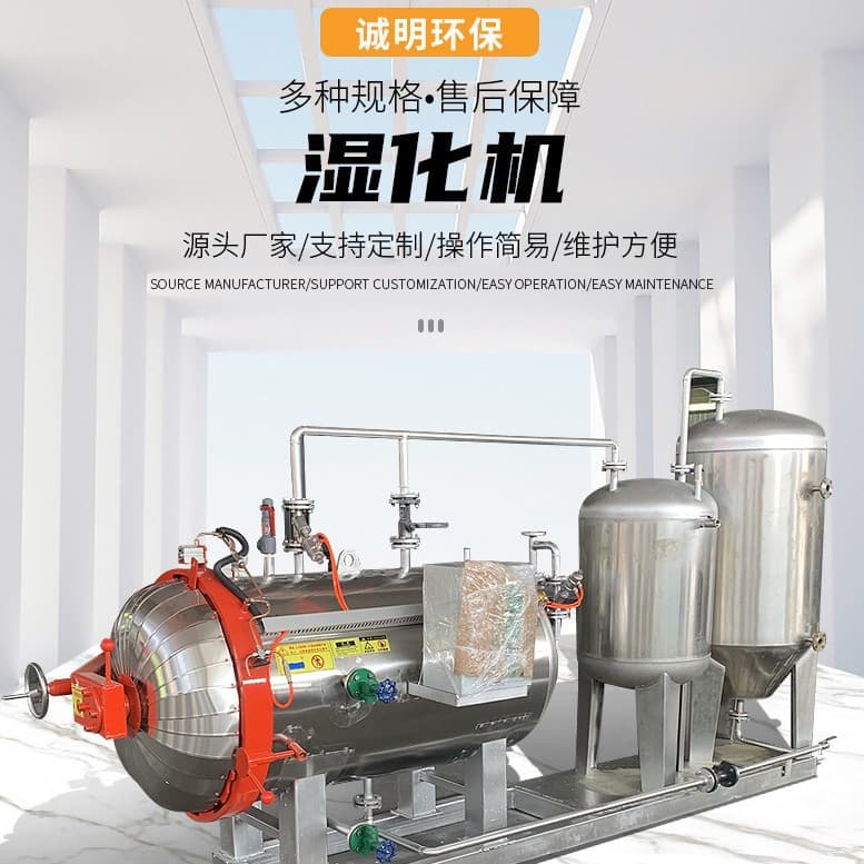 Customized Dead Pig Disposal Equipment, Poultry Carcass Incineration Wet Digestion Machine, High-Temperature Diseased Animal Treatment Wet Digestion Machine