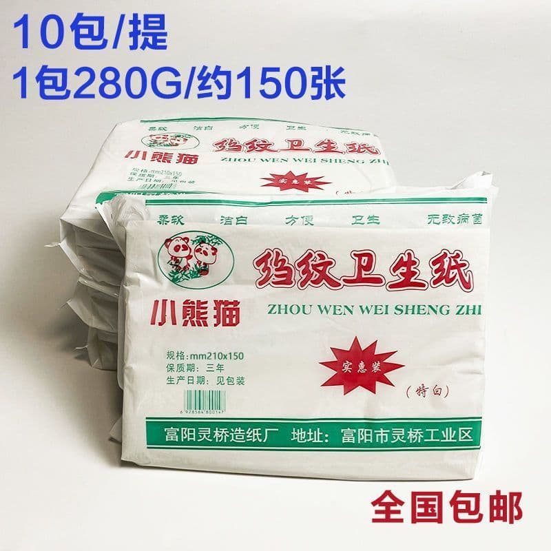 Free Shipping Genuine Little Panda Wrinkle Toilet Paper, Flat Bathroom Tissue, Wrinkle Paper Coarse Paper, Household Coarse Paper Wholesale