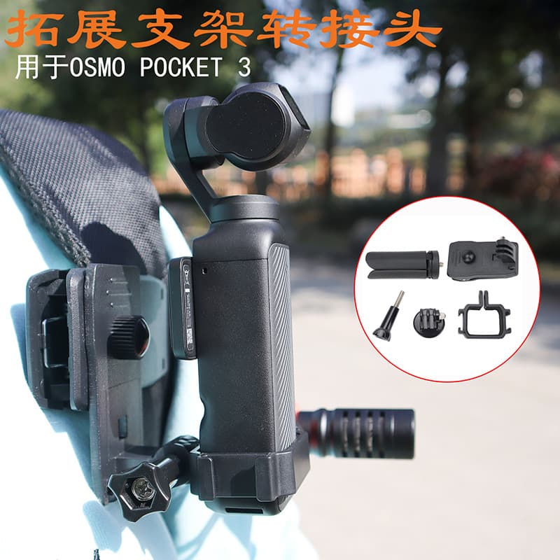 Extension Frame Adapter Bracket for DJI OSMO Pocket 3, Gimbal Camera Mounting Accessory
