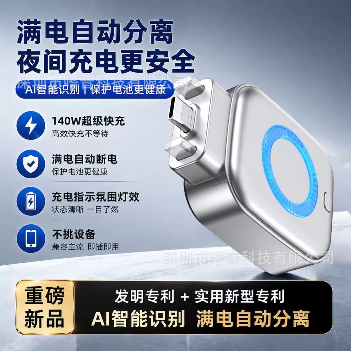 Smart Full Charge Disconnector 140W Fast Charging Auto Power Off Safe Charging Overcharge Protection No Damage to Device