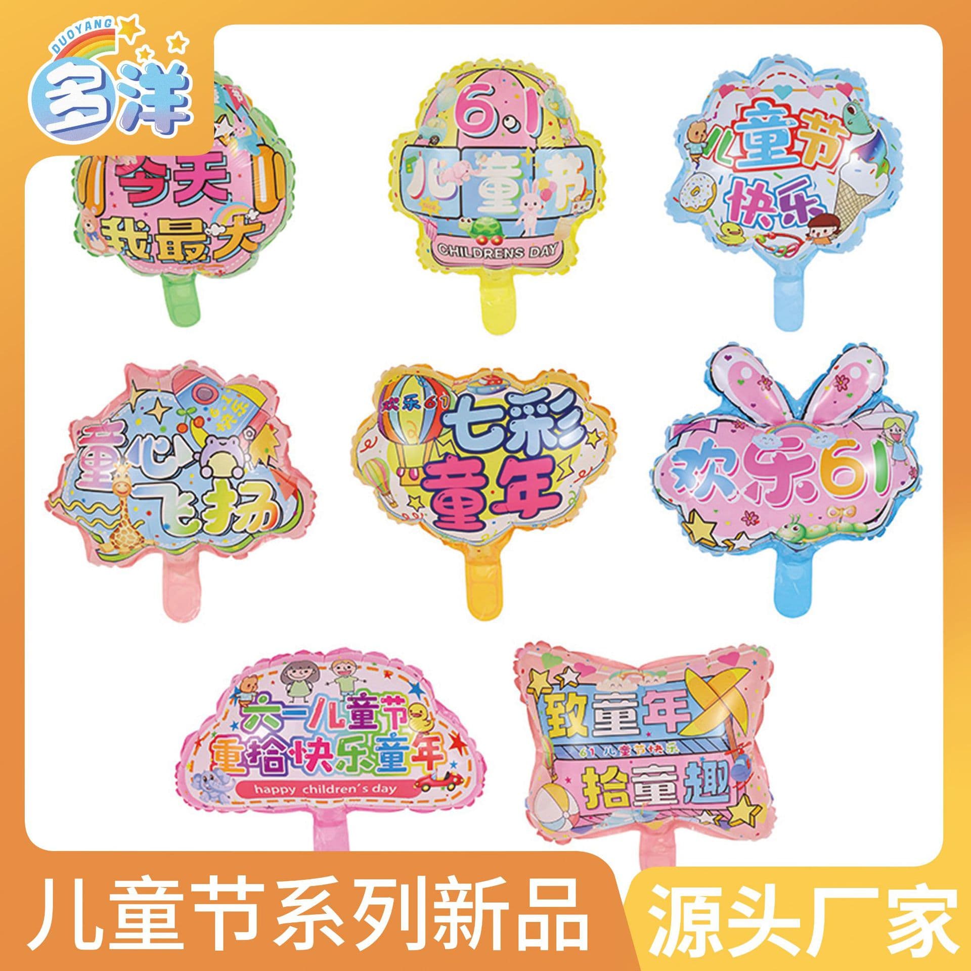 Children's Day table floating balloon decoration kindergarten school classroom class desk atmosphere scene decoration supplies