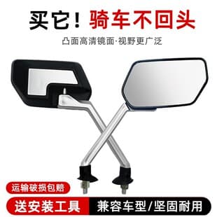 For Tailg Electric Scooter Fengshen Rearview Mirror Original Universal Electric Scooter Reverse Mirror Reflector Original 8MM