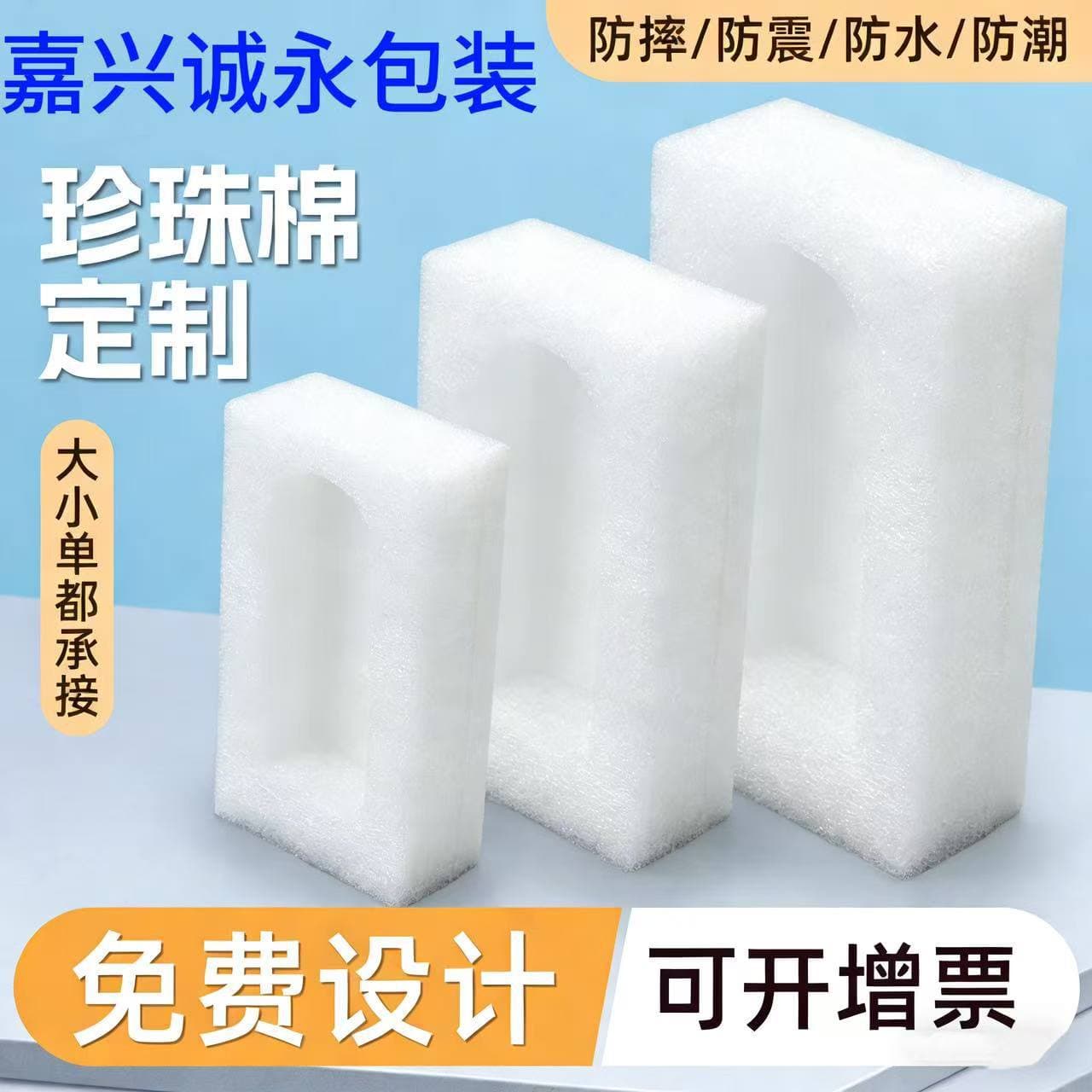 Custom EPE Foam Packaging Inner Lining Slot Shockproof Buffer for Various Packaging Logistics Irregular EPE Foam