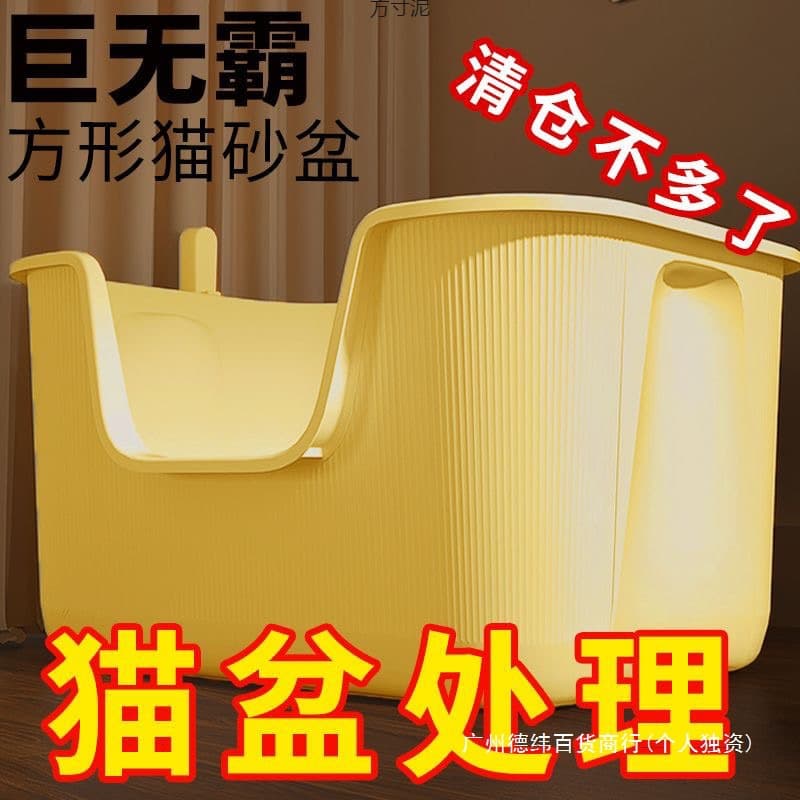 Litter Box Anti-Splash Cat Toilet Kitten Open Litter Anti-Splash Extra Large Litter Box Wholesale Africa