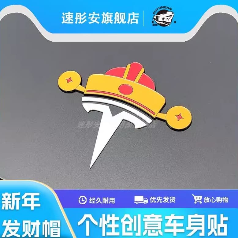 Tesla Logo Decorative Car 3 Hat Christmas Hat Little Red Hat Creative Car Sticker Motorcycle