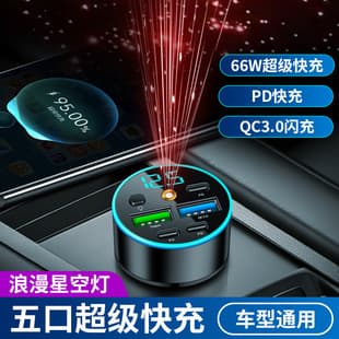 New Digital Display Car Charger, Star Light 66W Fast Charging PD Phone Charger 1-to-4 with Halo Ring Car Charger
