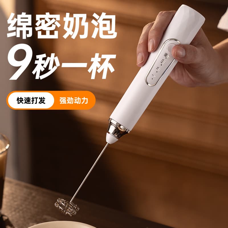 Electric Milk Frother Coffee Frother Home Cream Whisk Handheld Small Stirring Stick Wireless Egg Beater
