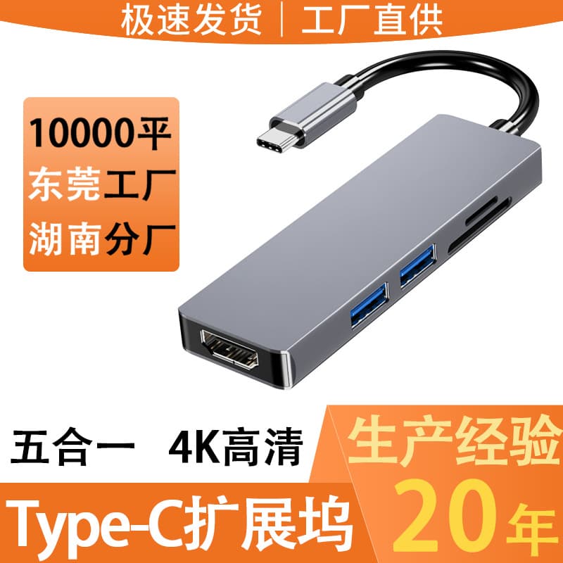 5-in-1 USB-C Hub with HDMI, Card Reader, USB Expansion, Hub