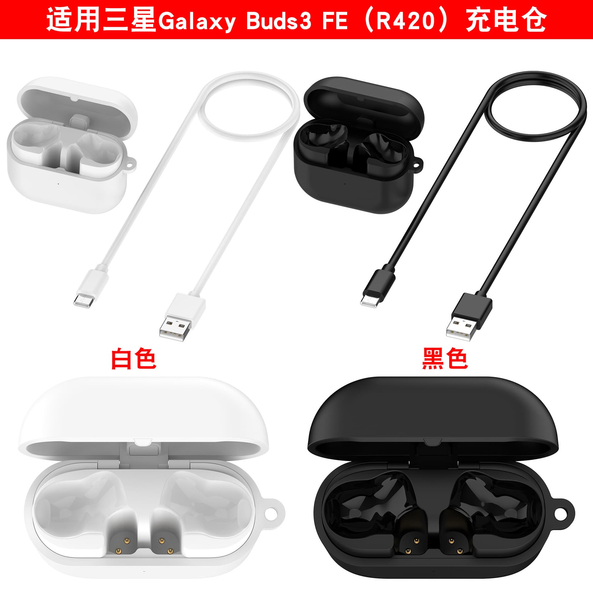 Compatible with Samsung Galaxy Buds3 FE Charging Case Portable Storage for Galaxy R420 Charging Case