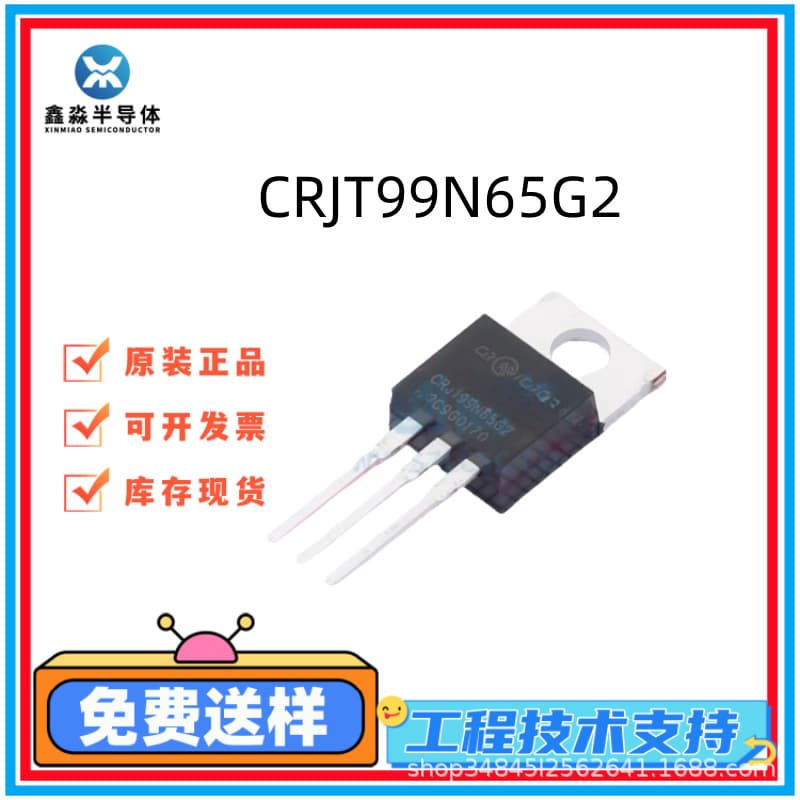 CRJT99N65G2 brand new original Huarun MOS tube TO-220