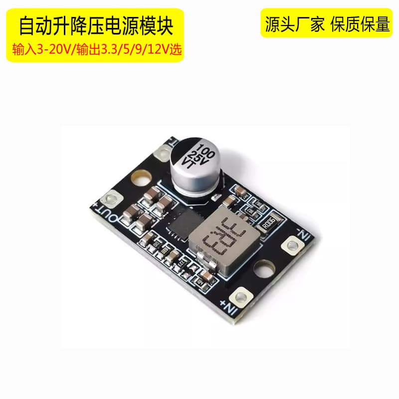 DC-DC Automatic Step-Up/Down Board 3.5A High Current 3-20V to 5V 12V Lithium Battery Boost Step-Down Voltage Regulator Module