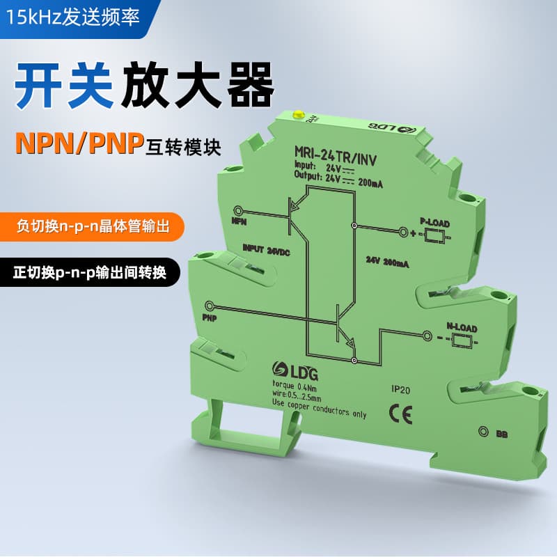 MRI-24TR/INV NPN to PNP Signal Conversion Module PLC High/Low Level Switch Amplifier Sensor