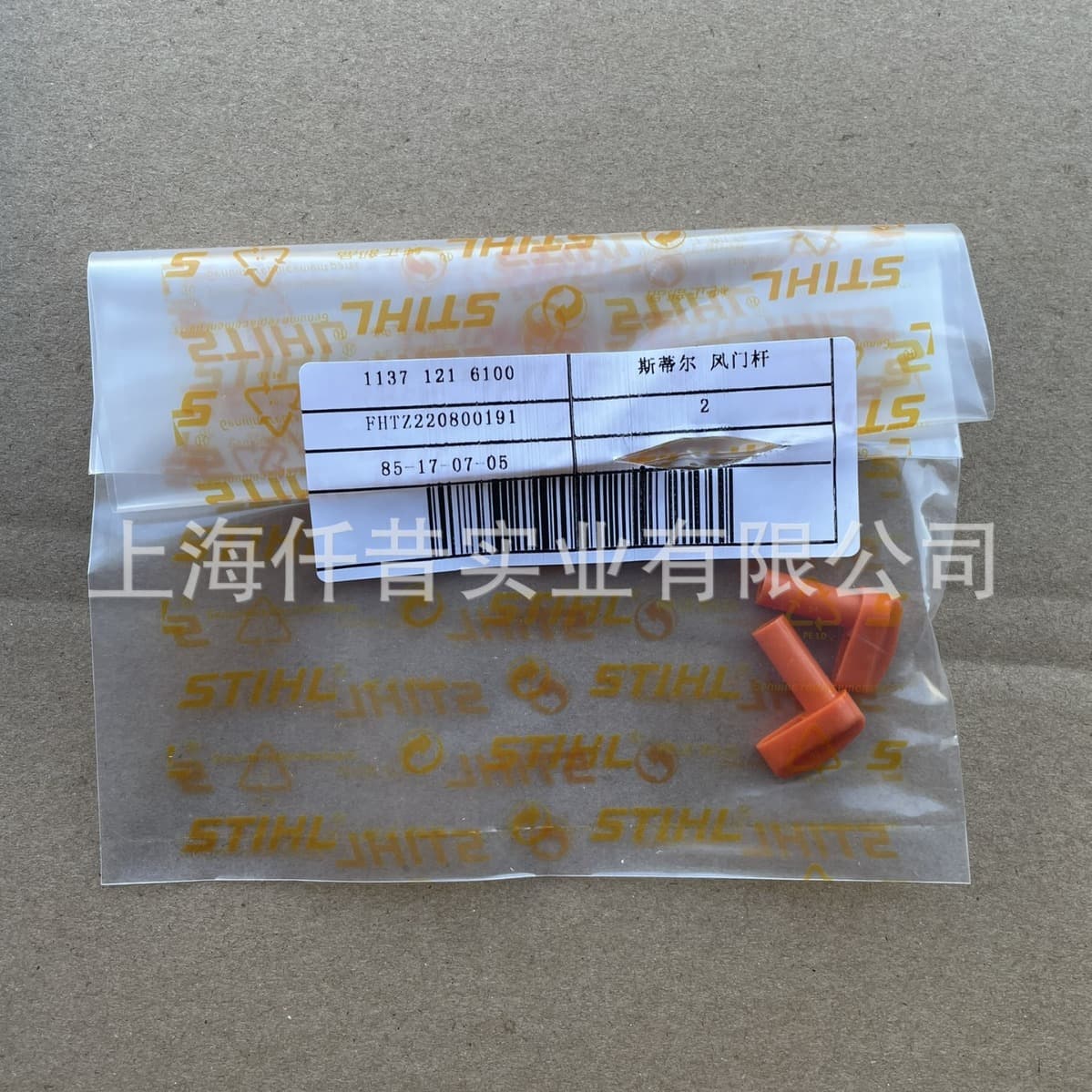 Suitable for Stihl Stihl Chain Saw Ms193T Damper Rod 1137 121 6100 Damper Switch