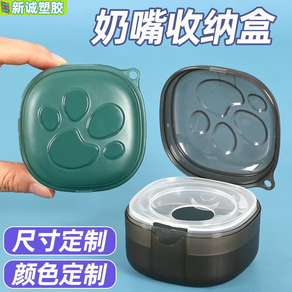 Breast Pad Packaging Box Custom Baby Teether Box Feeding Scissors PP Plastic Box Pacifier Case