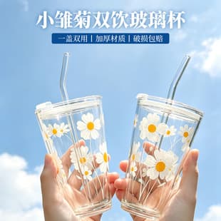 Ins Influencer Straw Cup Cartoon Graduated Milk Cup with Straw and Lid, Bubble Tea Cup, Coffee Cup, Household Beverage Glass Cup