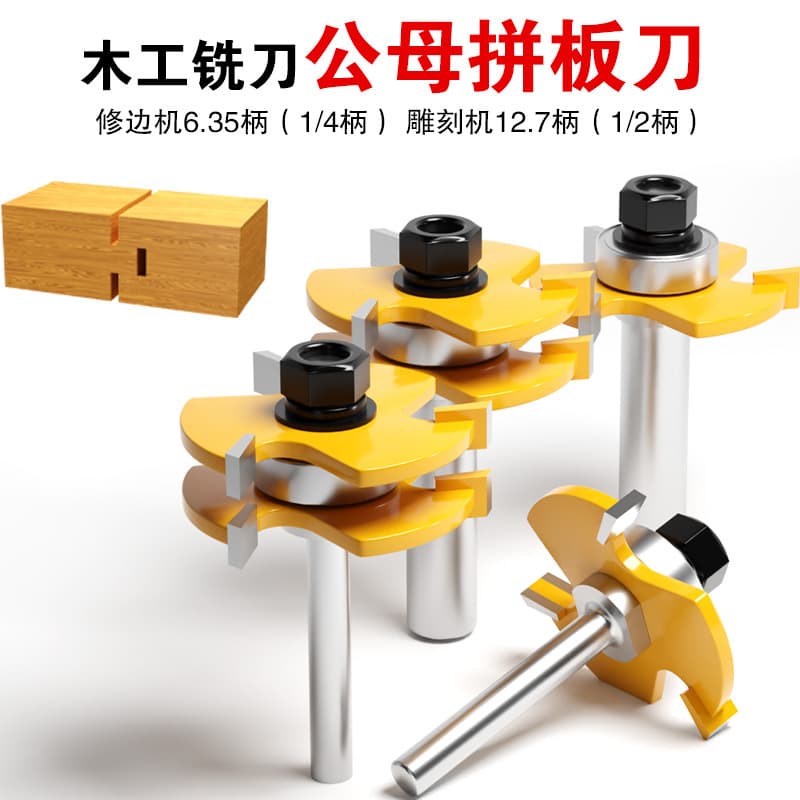 Three-tooth T-shaped mortise and tenon knife, floor knives, male and female knives, woodworking mortise and tenon knife, trimming machine, engraving machine knife, 2-piece set