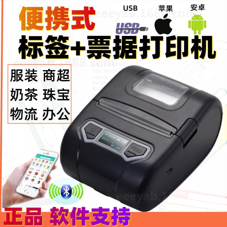 Xinye XP-P201A Portable Handheld Bluetooth Receipt & Label Printer for Clothing, Jewelry, Supermarket Mini Printing