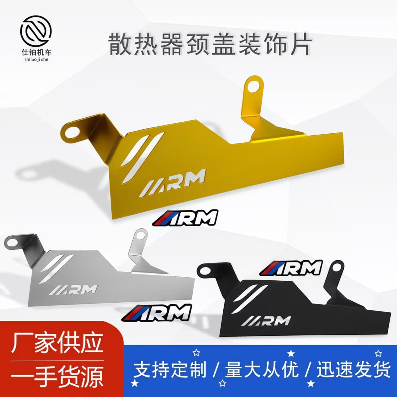 Motorcycle modification accessories are suitable for PCX160/VARIO/ADV160/AEROX/NAMX water tank net bracket