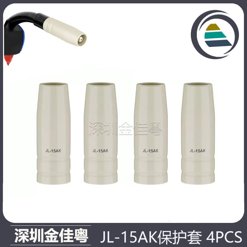Cross-border 15AK coated protective nozzle 2-bar welding gas-protected welding gun accessories 15AK coated protective sleeve 4PCS protective nozzle
