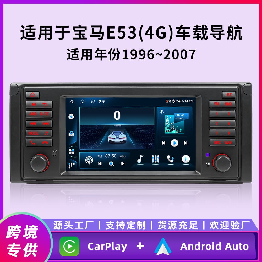 For 96-07 BMW E53 Car Android Navigation 4G Octa-Core Carplay Dash Cam