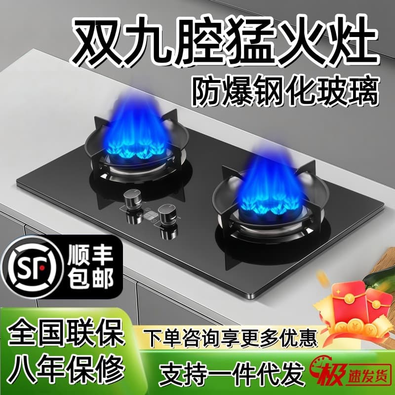 Gas stove gas stove explosion-proof tempered glass first-class energy-saving nine-chamber fierce fire manufacturer wholesale dropshipping
