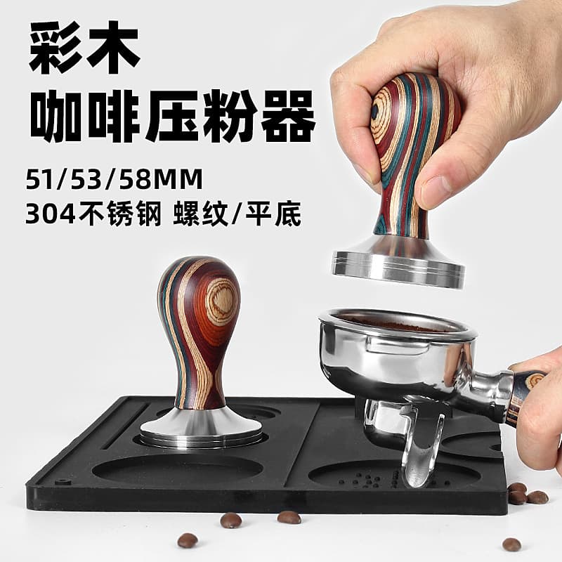 Stainless Steel Coffee Tamper with Threaded Wood Handle, Portafilter Distributor Set 51/53/58mm