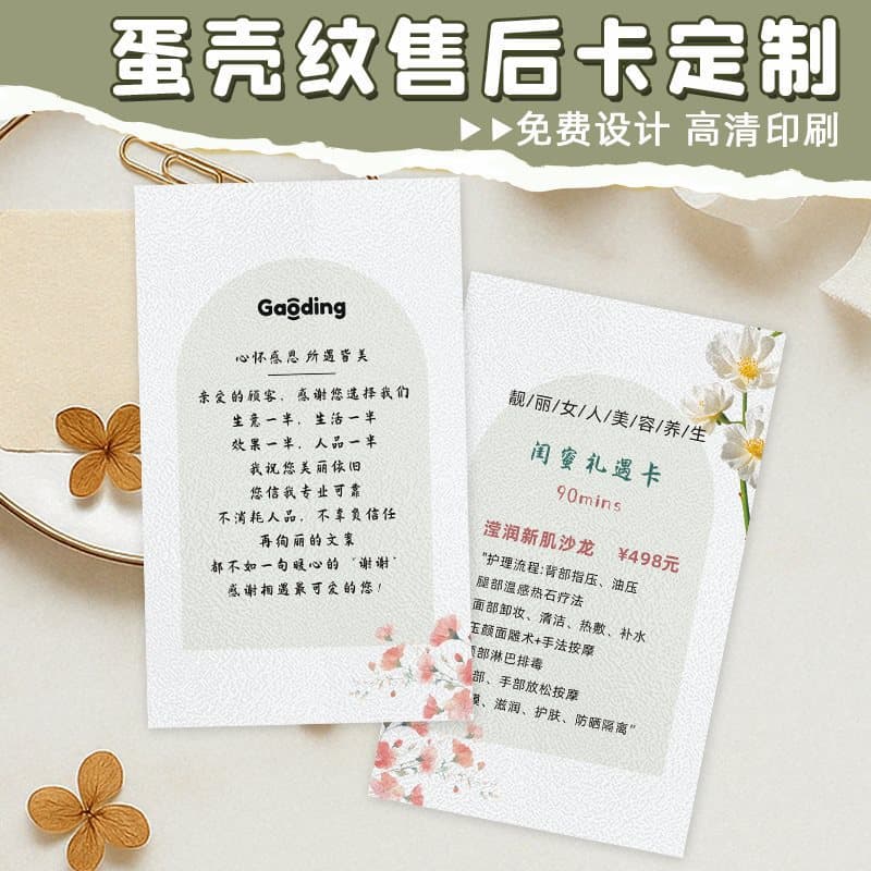 Beauty Salon Customer Acquisition Experience Card Printed Eggshell Texture Nail Art Opening Advertising Flyer Design Beauty Industry Project Price