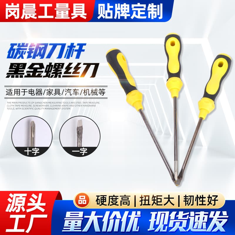 Peanut Handle Screwdriver Carbon Steel Screwdriver Flathead Phillips Manual Household Gourd Handle Screwdriver Magnetic Tip