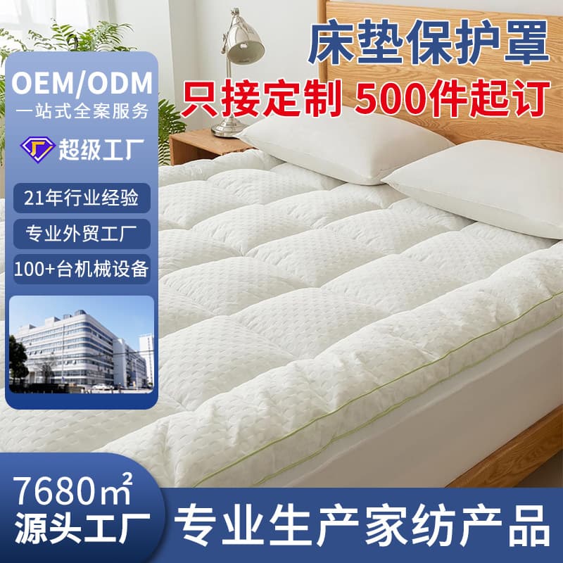 Thickened Fitted Sheet Style Air Layer Jacquard Soft Mattress Protector Mattress Topper