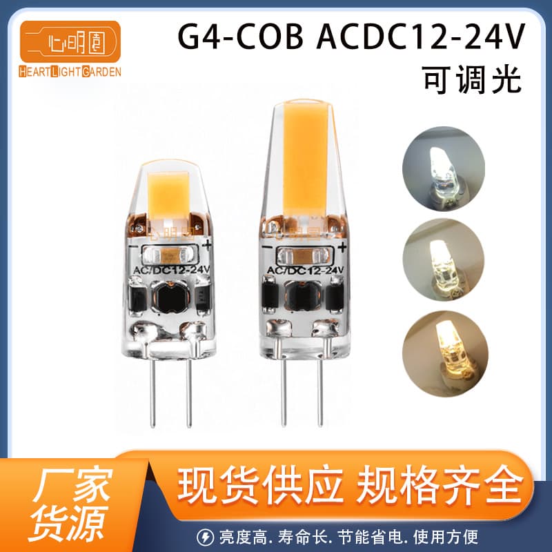 G4 LED bulb, pin-type crystal chandelier COB1505, AC/DC 12-24V dimmable silicone lamp, 3W for household use