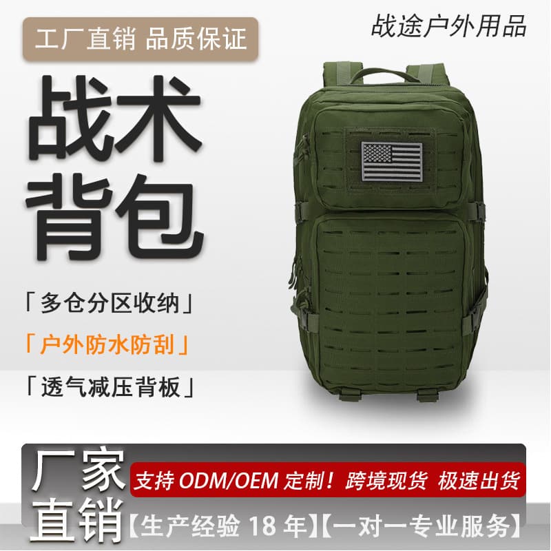 Tactical Backpack Large Capacity 45L 3P Tactical Backpack Laser Perforated Tactical Bag Outdoor Camping Hiking Backpack