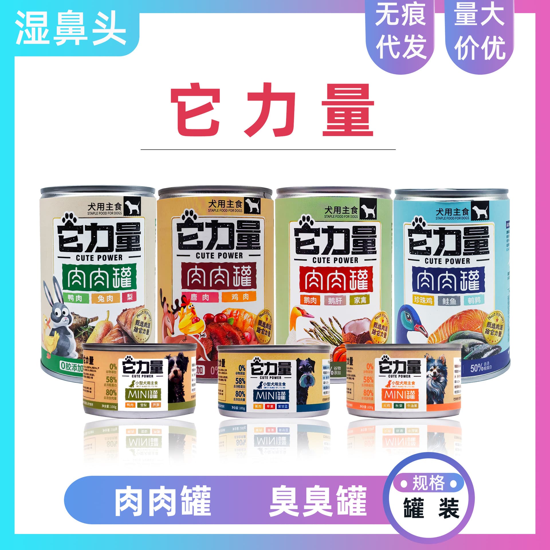 Its Power Stinky Can Tripe Can Dog Wet Food Main Course Meat Can Beef Chicken Pet Nutritional Snack Can