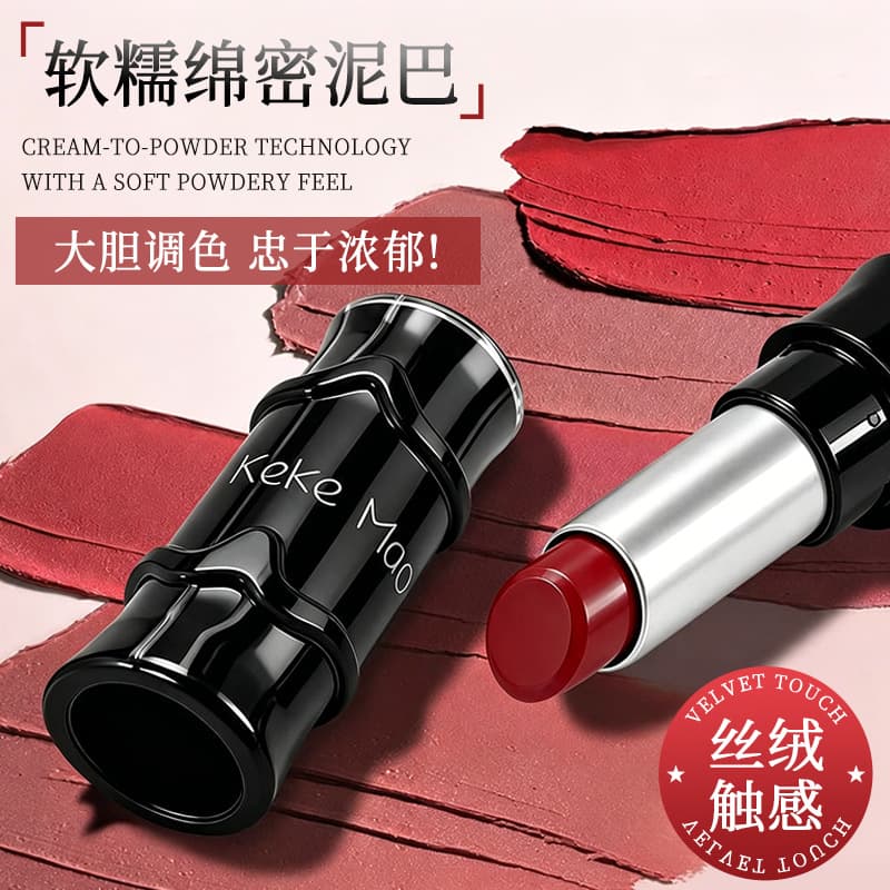 KEKEMOOD light cream mist lipstick matte soft focus long-lasting makeup smooth non-stick cup naturally whitening matte lipstick