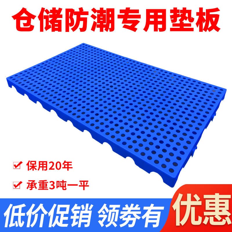 Plastic Grid Pallet Rack Deck Logistics Floor Base Mat Warehouse Goods Pad Moisture-Proof Board Moisture Barrier Board