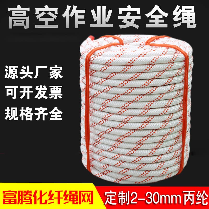 Steel Core Safety Rope Polypropylene Firefighting High Altitude Work Nylon Rope Anti-Fall Protection Climbing Rope Making