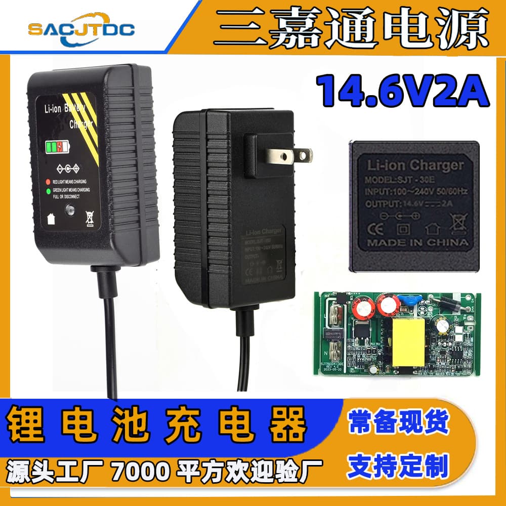 14.6V2A Lithium Battery Charger 21.9V 21V 16.8V2A 12.6V Battery Charger Constant Current Constant Voltage
