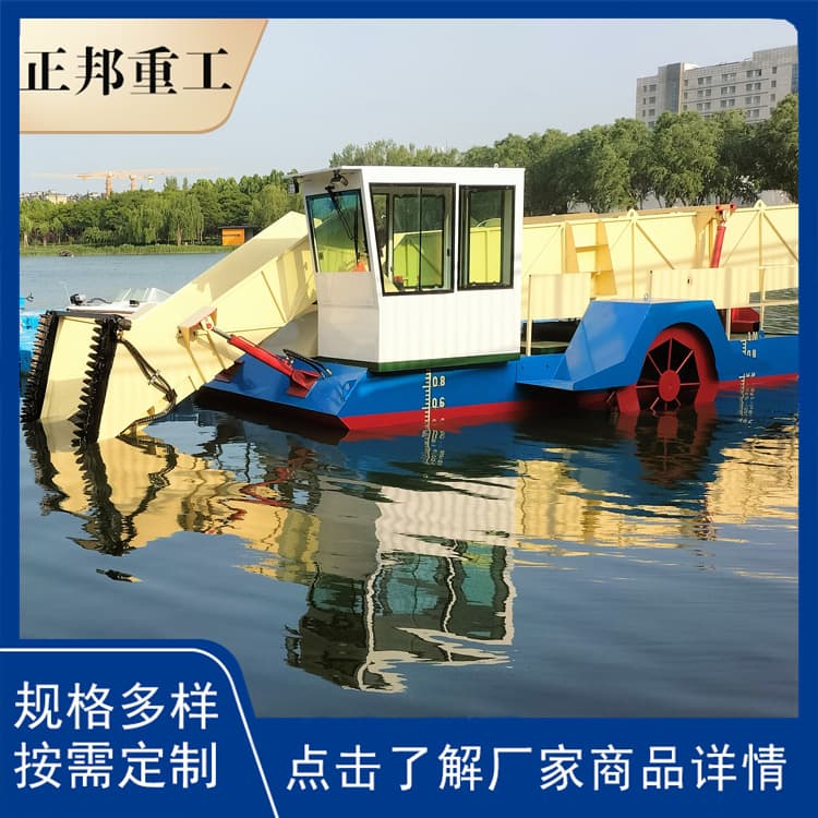 Fully hydraulic waterweed harvesting boat; river and lake water hyacinth dredging boat; small and medium-sized grass cutting boat with a speed of 4-8 km/h.