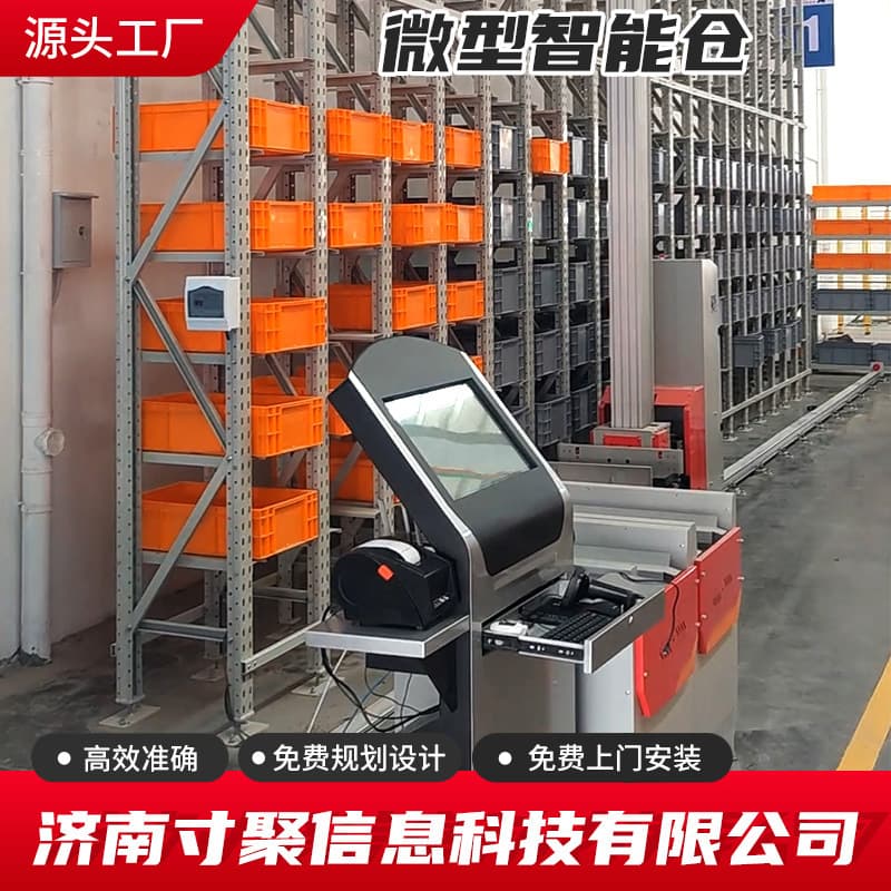Manufacturer intelligent warehouse unmanned lightweight automated storage and retrieval system, automatic distribution shelving, micro intelligent warehousing system