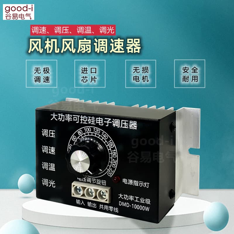 10000W Industrial Speed Regulator for Electric Furnace, Fan, Drill AC High-Power Thyristor Electronic Voltage Regulator Temperature Control