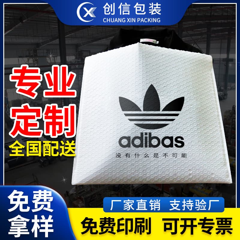 Manufacturer's co-extruded film bubble bags, underwear packaging, foam express bags, clothing packing, garment packaging bag samples