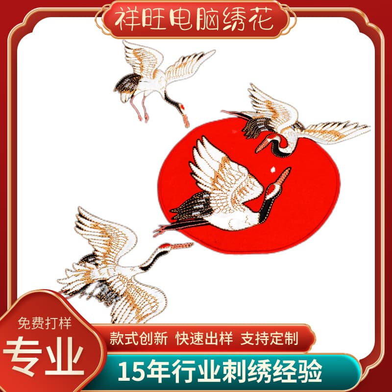 Patch Flat Embroidery Processing Flat Embroidery + Cut Pieces Chinese Trend Crane Chasing the Moon Flat Embroidery Series High Quality and Affordable