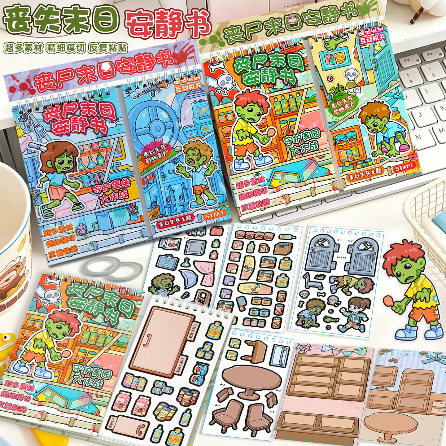Zombie apocalypse diy no-cut sticker book for children aged 3 to 6 years old baby focus benefit reward sticker quiet book