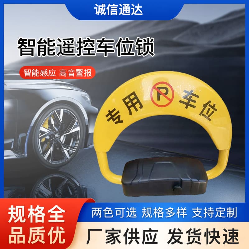 Wholesale Basement Remote Control Parking Lock, Steel Plate Smart Car Parking Lock, Automatic Parking Lock Ground Lock
