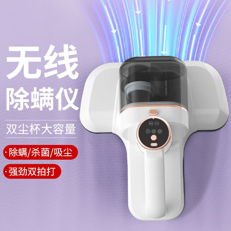 Cross-border Home UV Sterilization Mite Killer with Dual Cups and Dustbins, Filtering, Beating, and Cordless Handheld Vacuum