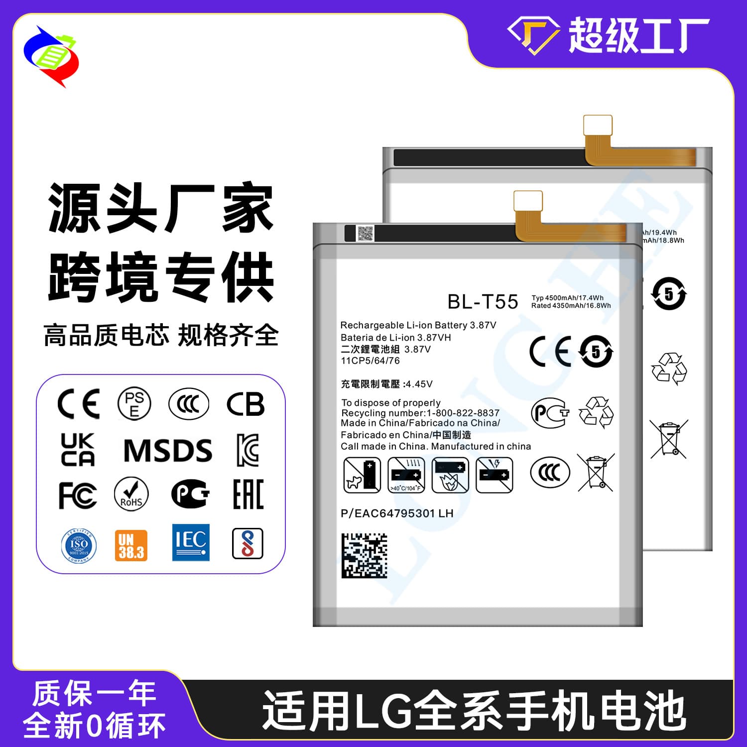 Suitable for LG Mobile Phone Battery G5/G3/G4/V20/V60 Thinq/V50/V20/F800/K10/Ms428