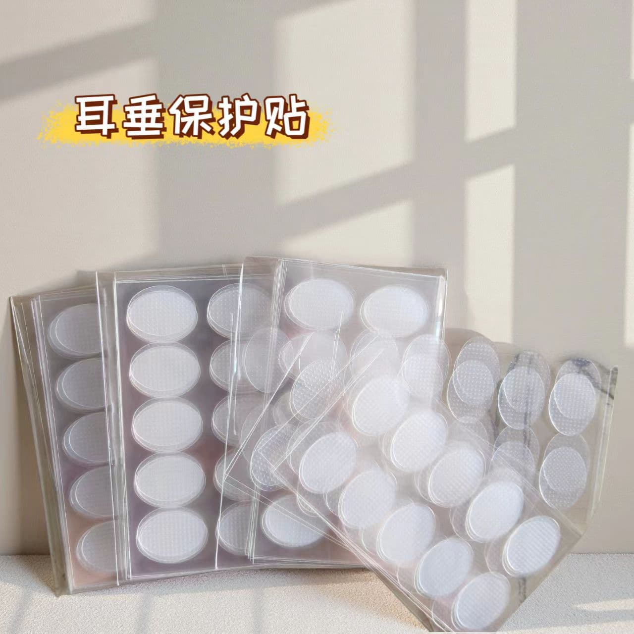 Invisible Earlobe Protection Patch Ear Hole Anti-Pull Enlarged Earlobe Transparent Earlobe Support Patch Earring Fixation Patch