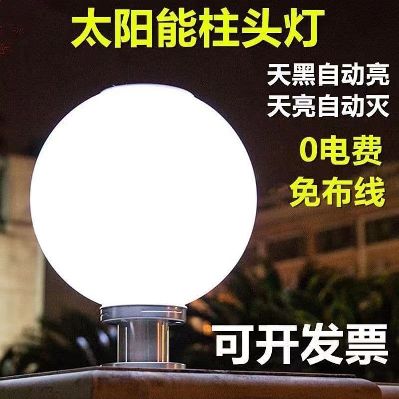 Factory Bulk Wholesale Solar Outdoor Gate Post Cap Lights Acrylic Villa Spherical Wall-mounted Lamps
