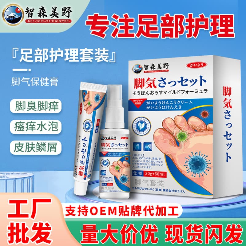 Wholesale Japanese Foot Care Athlete's Foot Set Wolf Poison Athlete's Foot Foot Sole Peeling Keratosis Foot Odor Refreshing Spray Ointment