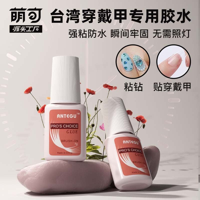 Cross-border Taiwan glue nail patch glue fake finger patch sticky drill strong long-lasting extension 7g sticky brick sticky jewelry special