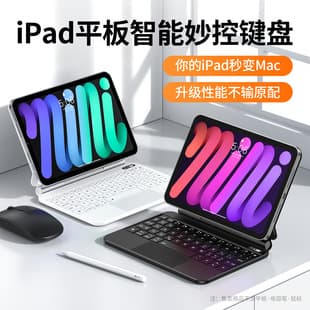 Magic Keyboard Compatible with iPad Mini 6/7 7.9-inch Bluetooth Keyboard Arabic German French Korean Russian Language